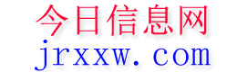 金华今日信息网
